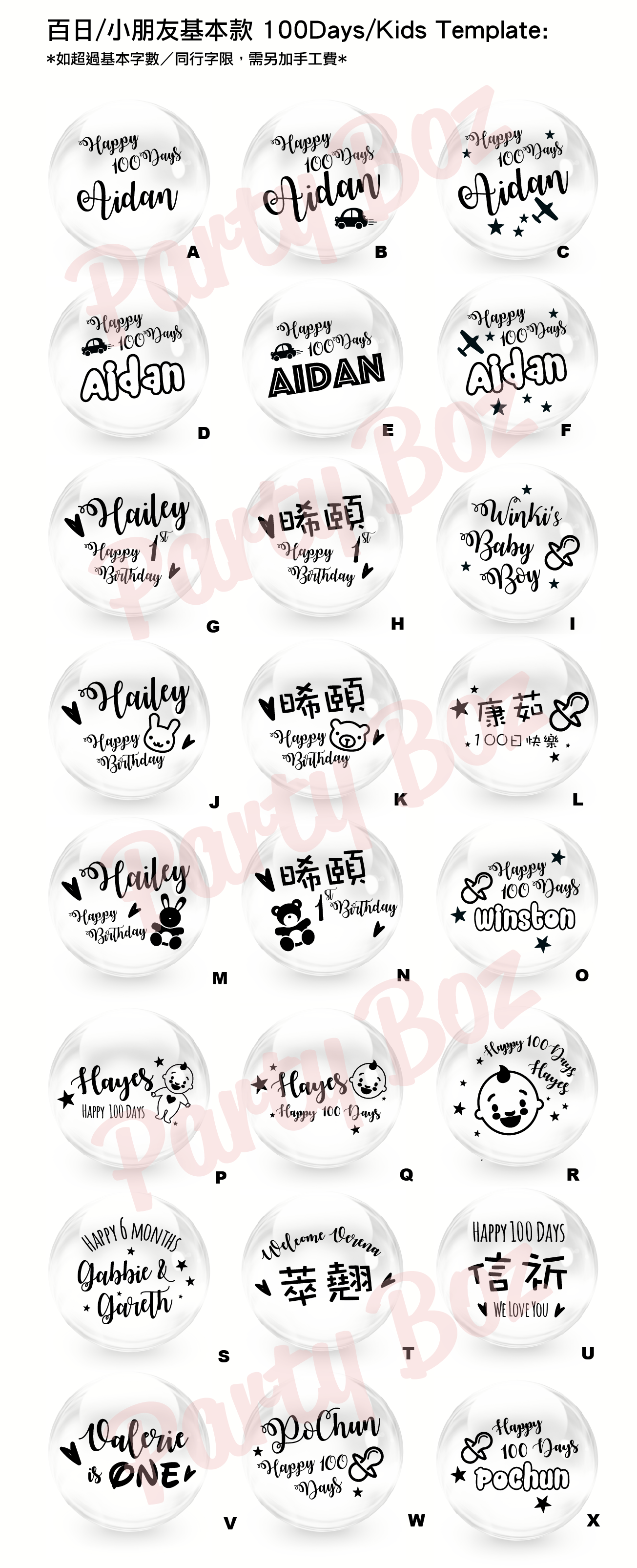 100 days wording template to be print on balloon