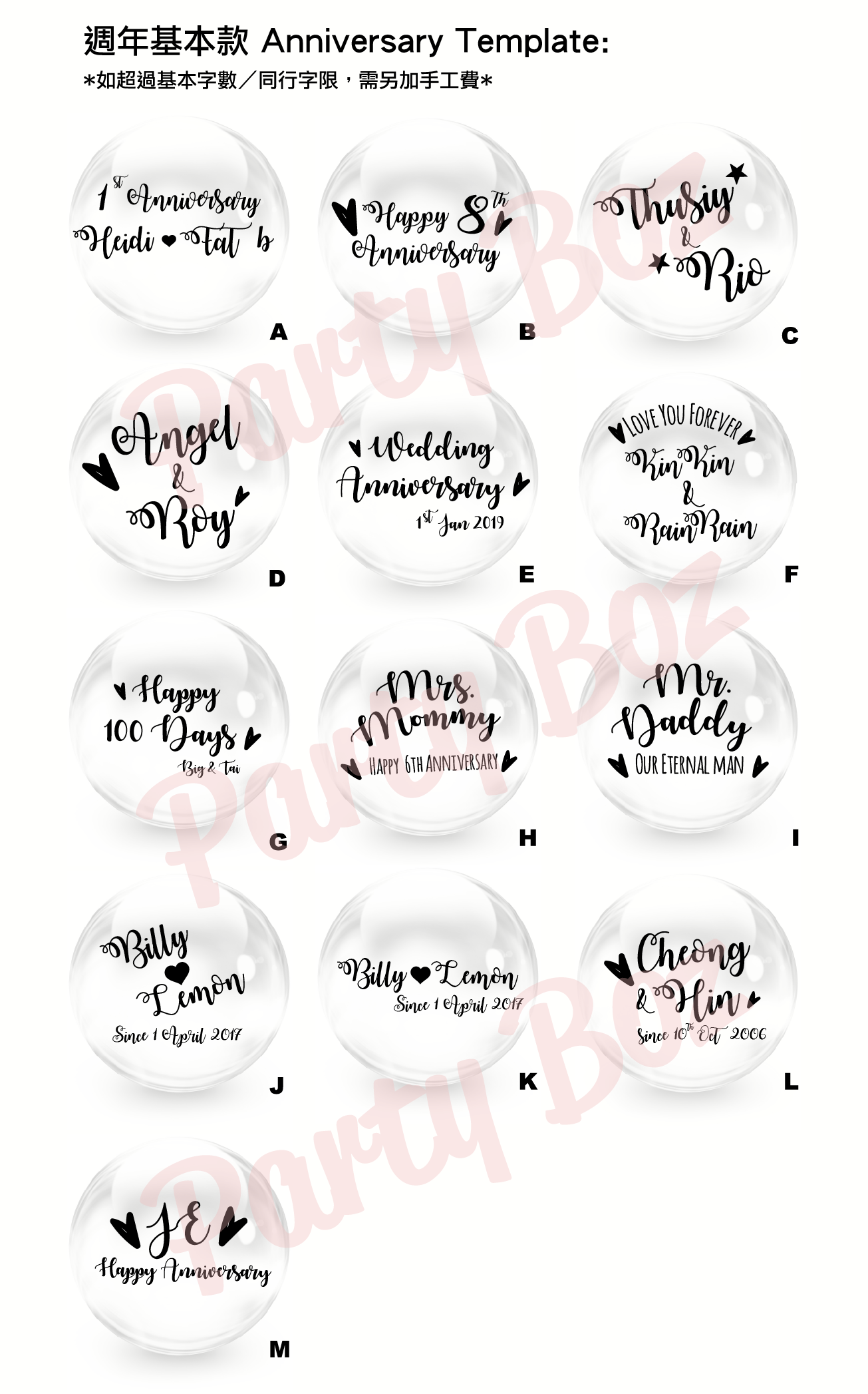 anniversary wording template to be print on balloon