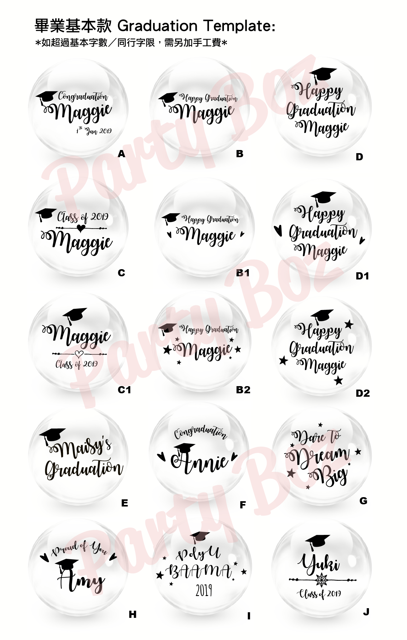 graduation wording template to be print on balloon