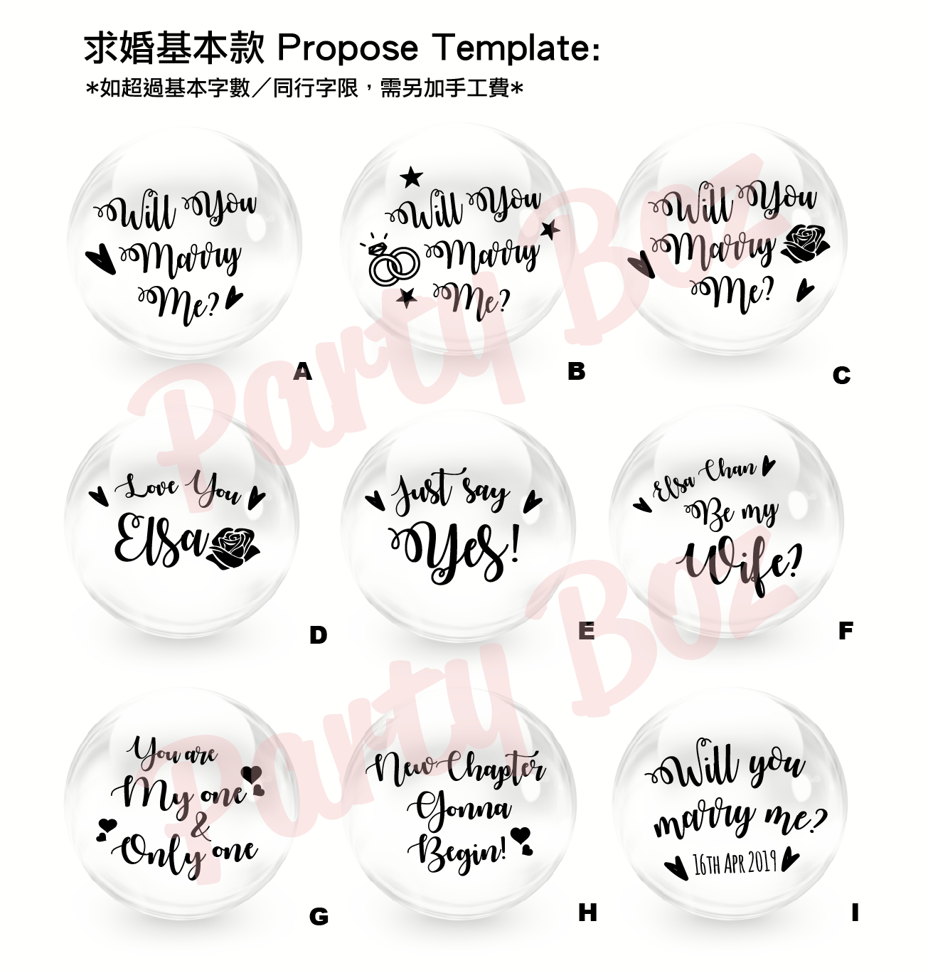 propose wording template to be print on balloon