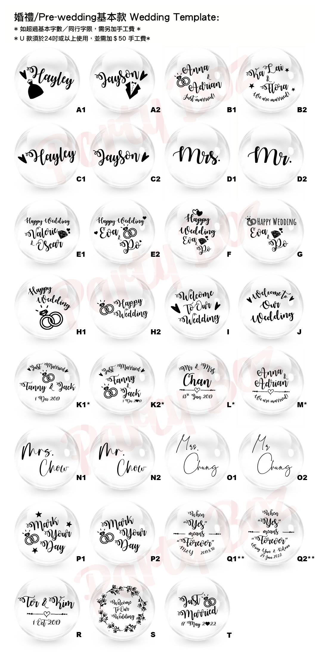wedding wording template to be print on balloon