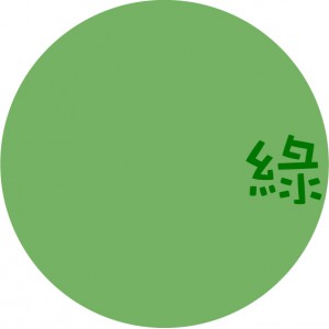 綠色系 Green (39)